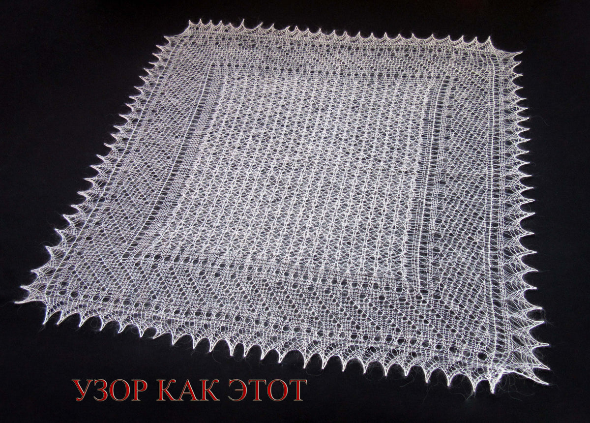 Gestrickter Ziegenflaum Schal Orenburger Schal Shawl Scarf Strick Stola Handmade