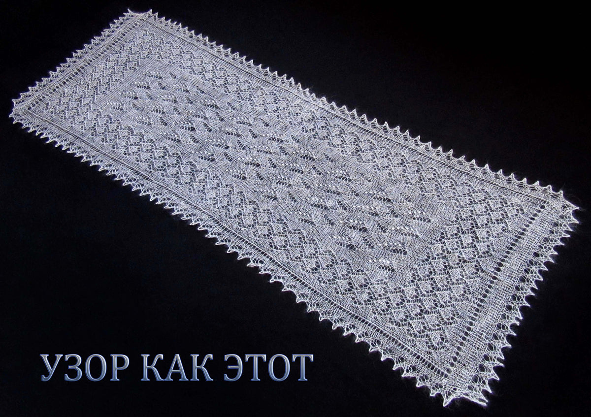Gestrickter Ziegenflaum Schal Orenburger Schal Shawl Scarf mit Stikerei Handmade